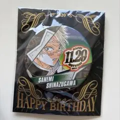 2026年最新】不死川実弥 バースデー 缶バッジの人気アイテム - メルカリ