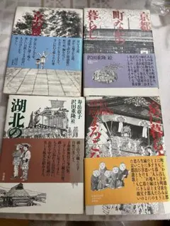 日本歴史文学作品集 高く翔べ 御庭番耳目抄 など全6冊 - メルカリ