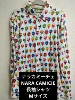 ナラカミーチェ NARA CAMICIE 長袖シャツ Mサイズ 気球柄のサムネイル