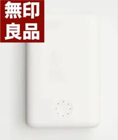 【無印良品】モバイルバッテリー　充電器　10000mAhのサムネイル
