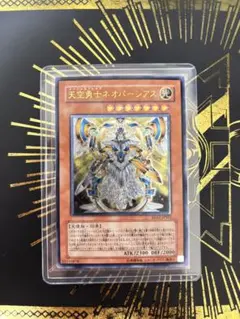 遊戯王OCG 天空勇士ネオパーシアス 未開封 レリーフ - メルカリ