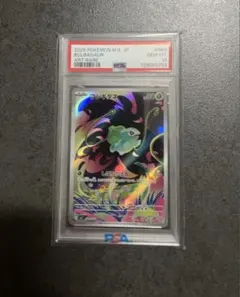 2026年最新】フシギダネ ar psa10の人気アイテム - メルカリ