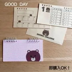 家計管理ファイル（くま柄）封筒貯金　家計簿saving
