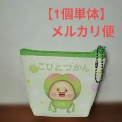 こびとづかん　舟形ポーチ