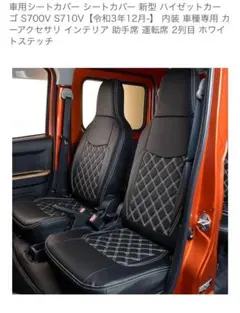 ハイゼット カーゴ シートカバー ブルーステッチ 1列目 - メルカリ
