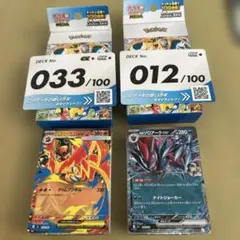 く*ね様 ポケカスタートデッキ100バトルコレクション2セット