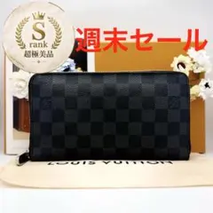 週末セール！✨ダミエグラフィット✨ルイヴィトン　ジッピーウォレットオーガナイザーのサムネイル