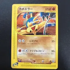 ポケモンカード　カポエラーのサムネイル