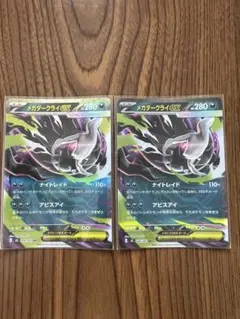 ポケモンカード メガダークライEX 2枚セット - メルカリ