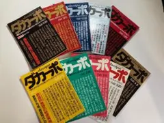 2026年最新】ダカーポ 本の人気アイテム - メルカリ