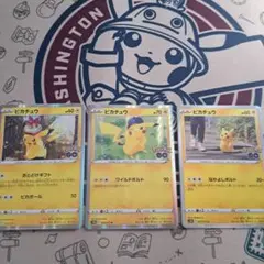 ピカチュウ おとどけギフト ポケモンGO 272/S-P プロモ　その他