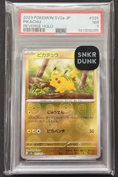 フォローで割引！ ポケモンカード PSA7 ピカチュウ ホロ ｅカード 2026年最新】Yahoo!オークション -ポケモンカード psa7の中古品・新品