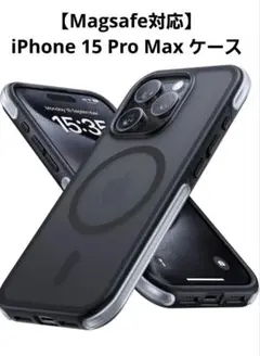 【Magsafe対応】iPhone 15 Pro ケースブラック半透明