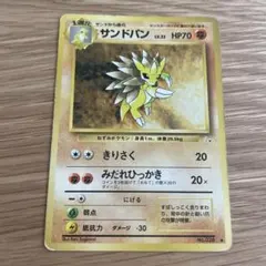 サンドパン ◇ 第3弾拡張パック 化石の秘密(まとめ可) - メルカリ