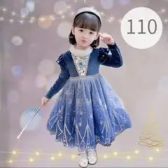 ドレス　110 冬用　長袖　キッズ　子供用　女の子　ベロア　高級感　青　エルサ