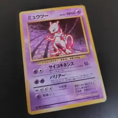 ハ*ル様 ミュウツー 旧裏 第1弾拡張パック