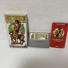 ダービースタリオンⅡ