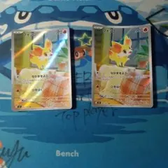 ポケモンカード フォッコ AR 2枚セット