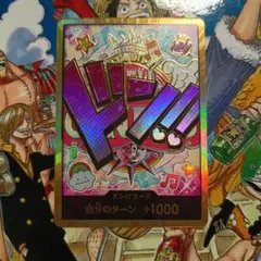 ウタ　金ドン　PRB01