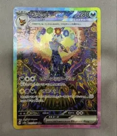 2026年最新】 Umbreon ex sarの人気アイテム - メルカリ