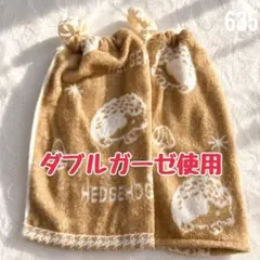 ダブルガーゼ使用　はりねずみ　厚手　おりこうエプロン　タオルエプロン　保育園