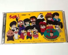 あ*ら様 【シングルCD】 らんま1/2 熱闘編 乱馬ダRANMA - メルカリ