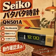 2026年最新】パタパタ時計の人気アイテム - メルカリ