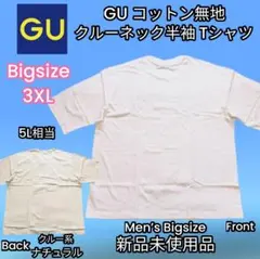 BIG 3XL GU コットンクルーネック半袖 T シャツ 灰