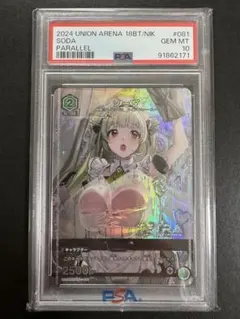 2025年最新】ニケ ユニオンアリーナ ソーダの人気アイテム - メルカリ