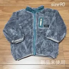 ブリーズ BREEZE フリース 90 新品未使用