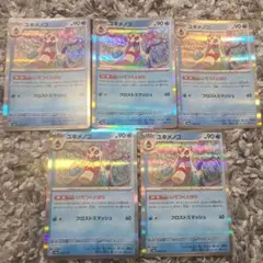 ポケモンカード　汎用カード、ユキメノコ5枚