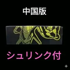 レックウザ 　25th　コレクションBOX　(台湾/香港限定)　未開封
