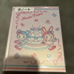 Mezzo Piano ノート　当りくじ