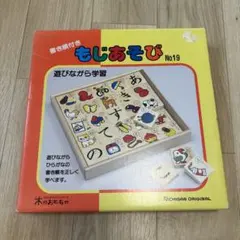 ニチガン　もじあそび　ひらがな　積み木　おもちゃ　ベビーのサムネイル