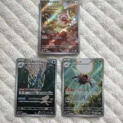 ポケモンカードAR3枚セット ヌイコグマ、ブロスター、テッカニン