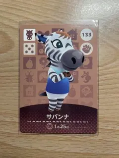 サバンナ　あつ森・あつまれどうぶつの森・アミーボ・amiiboカード