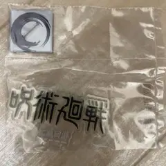 一番くじ 呪術廻戦 J賞歴代ロゴアクリルスタンド 死滅回遊