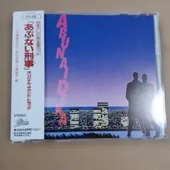 「あぶない刑事」サウンドトラック