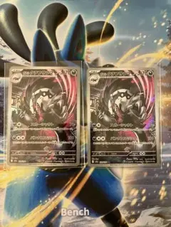 メガドリームex ガラルタチフサグマ AR 2枚セット