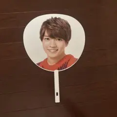 西畑大吾 うちわ