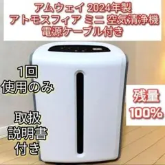 2026年最新】アトモスミニ空気清浄機フィルターの人気アイテム - メルカリ