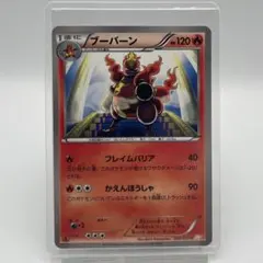 2026年最新】ブーバ psa10の人気アイテム - メルカリ