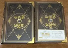 二の国　早期購入者特典　マジックマスター クラシック
