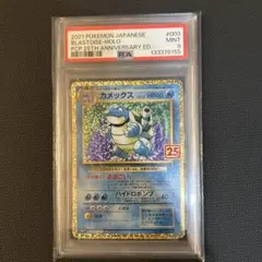 2026年最新】カメックス25thの人気アイテム - メルカリ