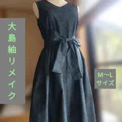着物リメイク＊藍泥系本場大島紬 花柄文様ノースリーブテント型フレア