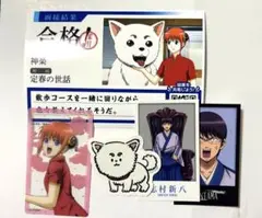 銀魂わーるど　神楽、定春、新八