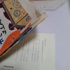 芹沢銈介カレンダー 1990年 (2029年と元旦月曜) - メルカリ