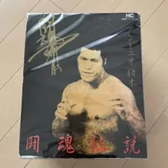希少！アントニオ猪木 1998東京ドーム引退記念 フィギュア 闘魂伝説