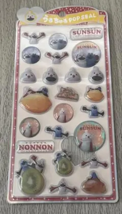 うるちゅる POP SEAL　SUNSUN NONNON シール ノンノン