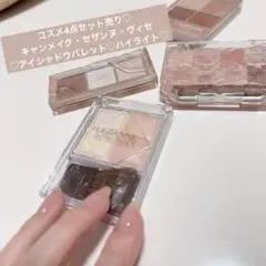 キャンメイク　セザンヌ　ヴィセ　アイシャドウ ハイライト 4点セット